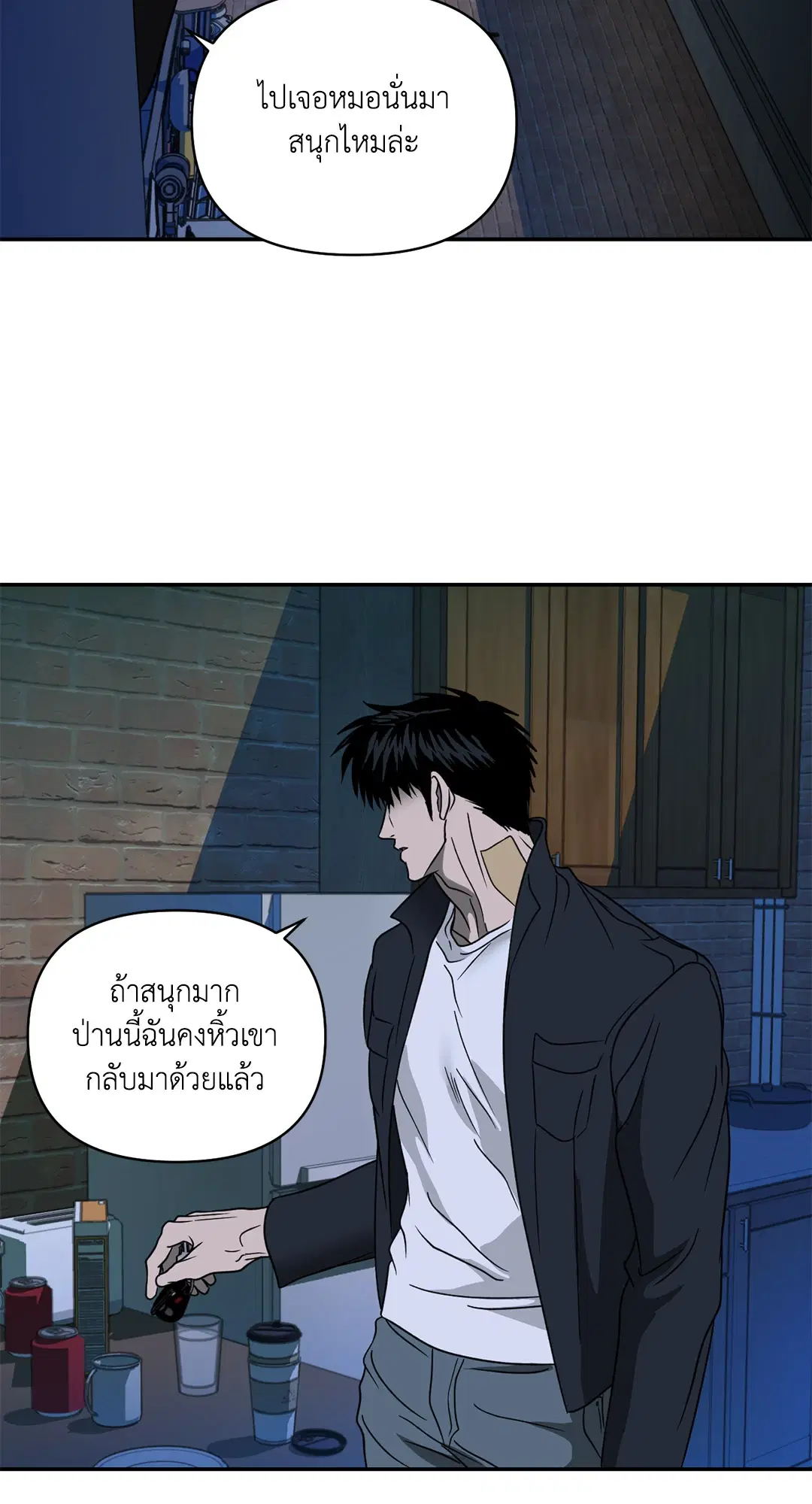 Shutline ตอนที่ 61 — page 40 of 68
