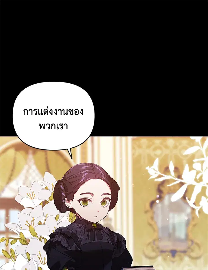 The Broken Ring – This Marriage Will Fail Anyway ตอนที่ 33 — page 1 of 102