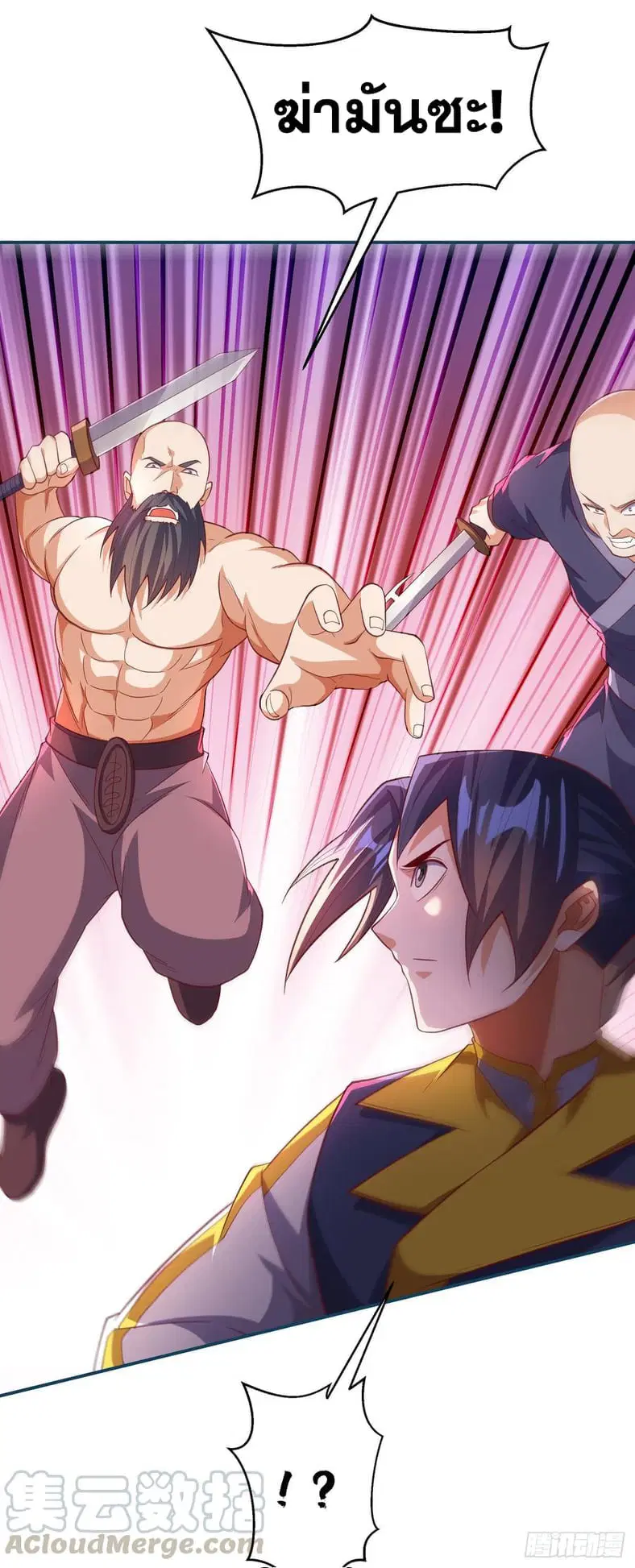 Wu Ni ตอนที่ 132 — page 27 of 38