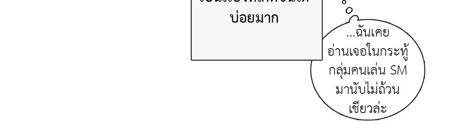 Sadistic Beauty ตอนที่ 26 — page 12 of 32
