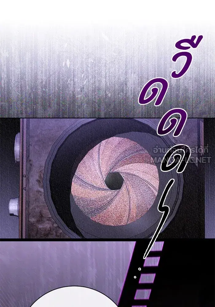 To My Husband’s Mistress ตอนที่ 59 — page 108 of 113