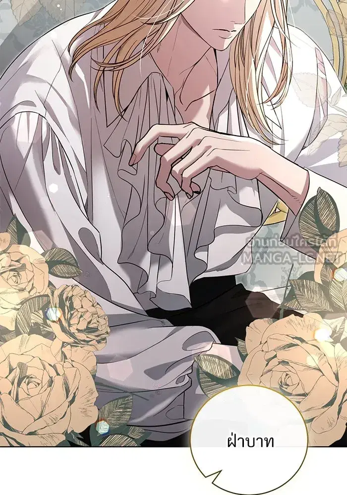 To My Husband’s Mistress ตอนที่ 23 — page 6 of 109