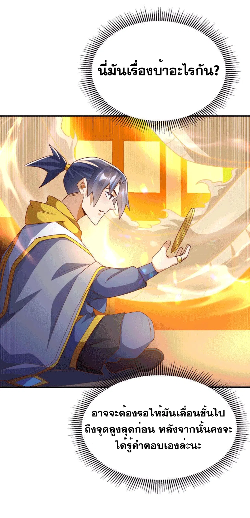 Wu Ni ตอนที่ 261 — page 44 of 50