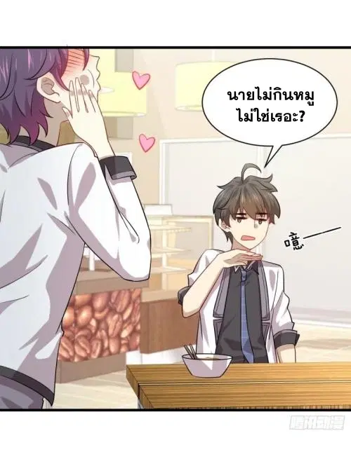 Immortal Swordsman in the Reverse World ตอนที่ 96 — page 36 of 46