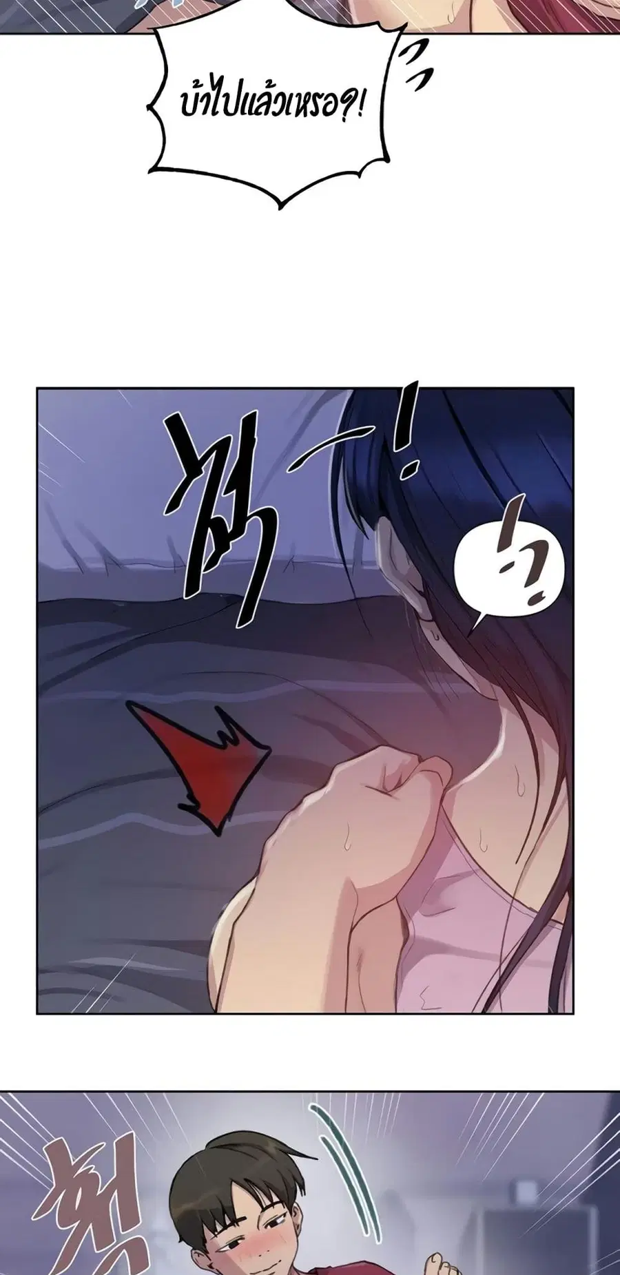 Secret Class ตอนที่ 97 — page 11 of 40