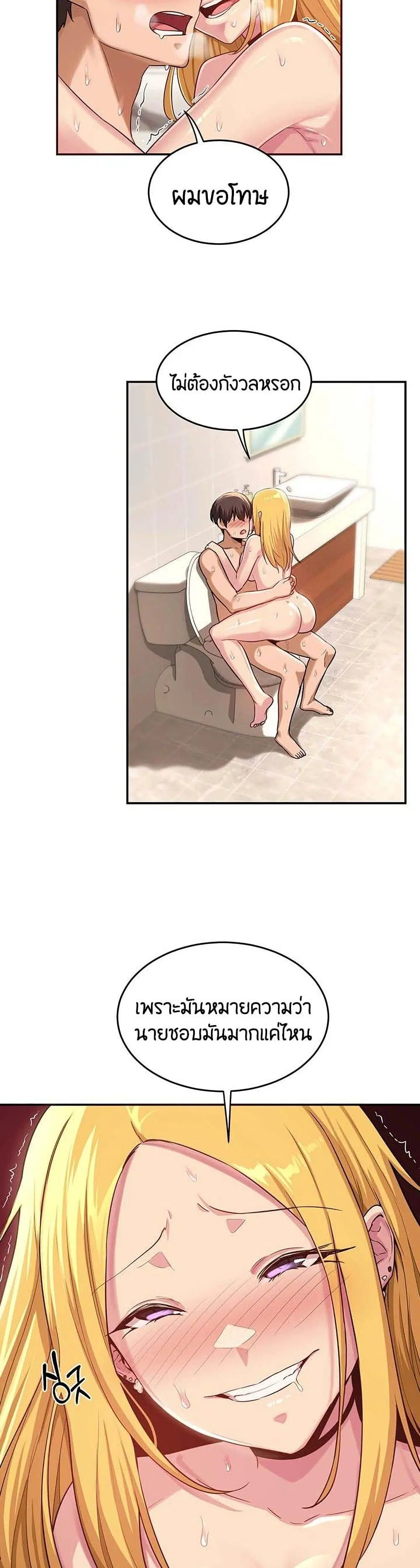 Sextudy Group ตอนที่ 27 — page 9 of 33