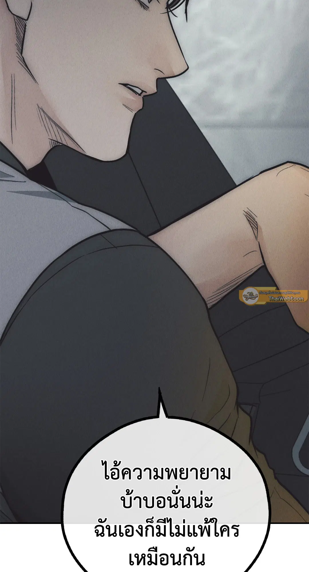 PAYBACK ตอนที่ 75 — page 95 of 96
