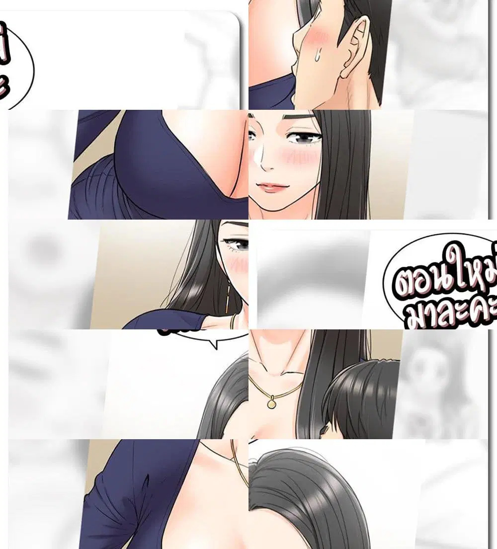 Young Boss ตอนที่ 40 — page 1 of 13