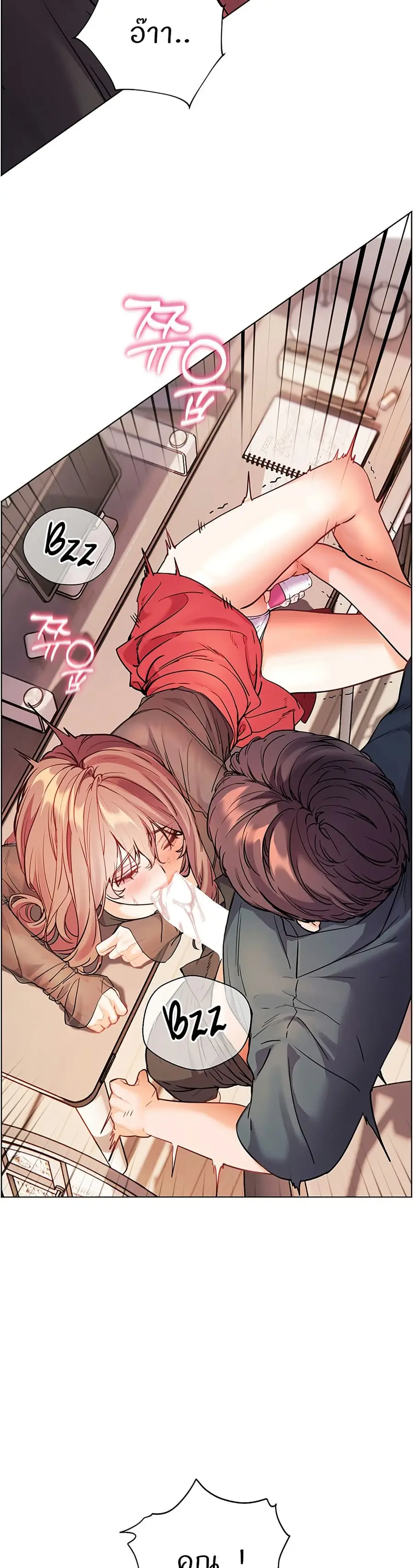 Teacher’s Efforts ตอนที่ 54 — page 25 of 60