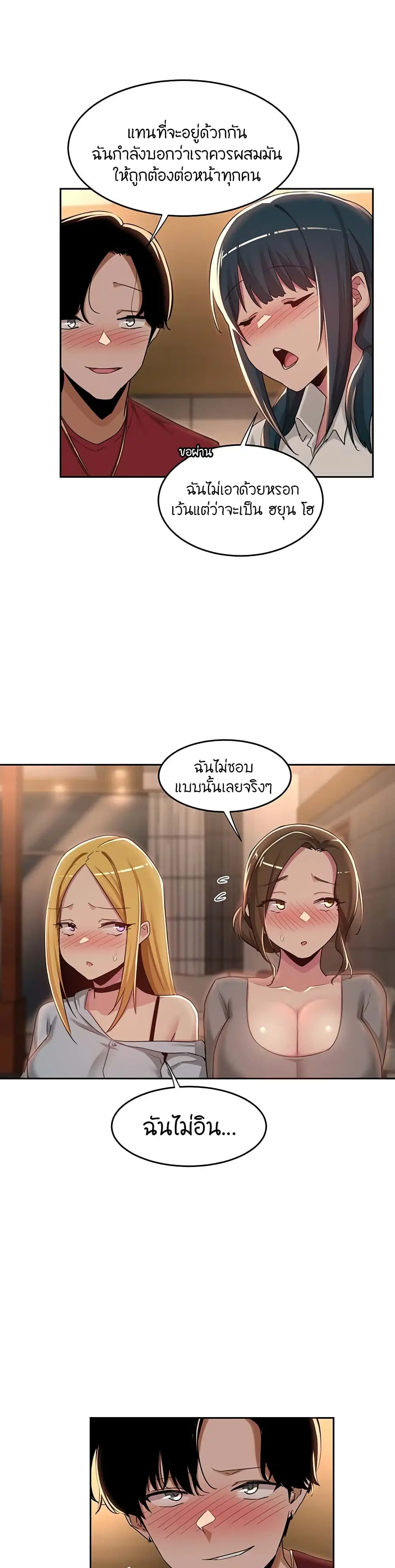 Sextudy Group ตอนที่ 48 — page 21 of 33
