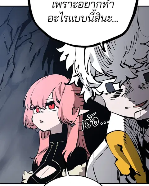 The Player ตอนที่ 78 — page 55 of 148