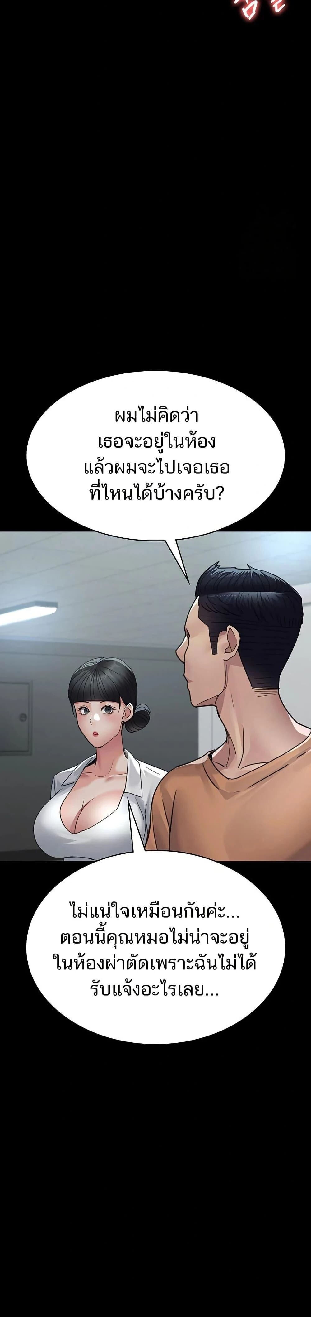 Night Hospital ตอนที่ 97 — page 33 of 50