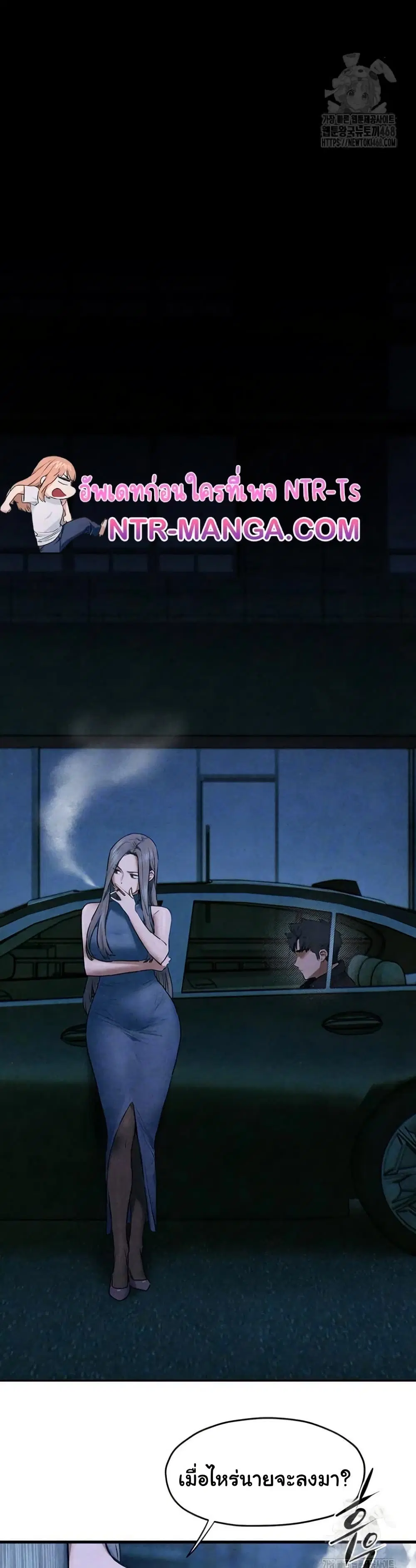 Moby Dick ตอนที่ 67 — page 9 of 42