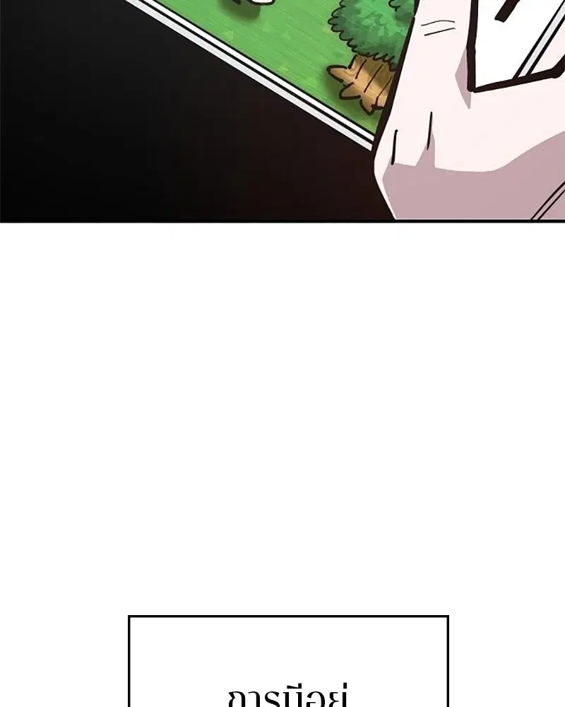 The Player ตอนที่ 167 — page 120 of 180