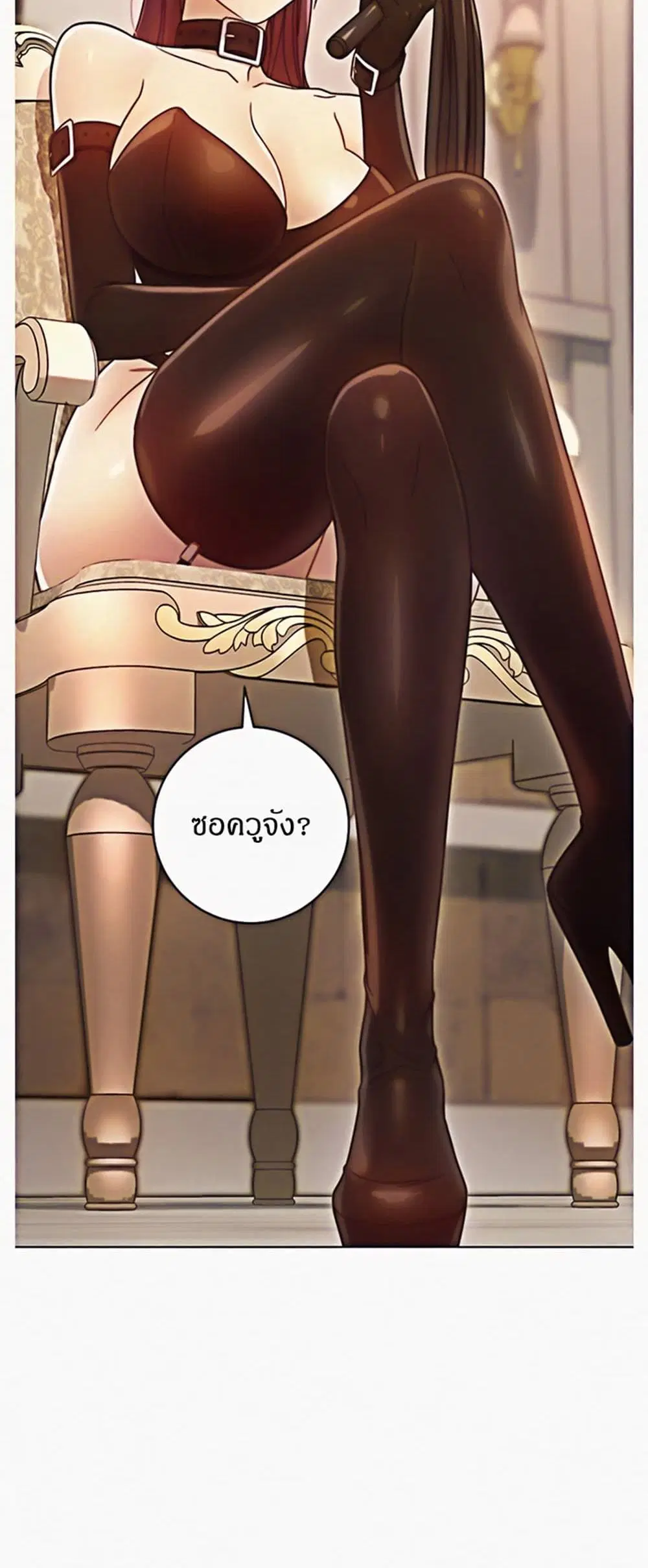 Stepmother Friends ตอนที่ 49 — page 44 of 48