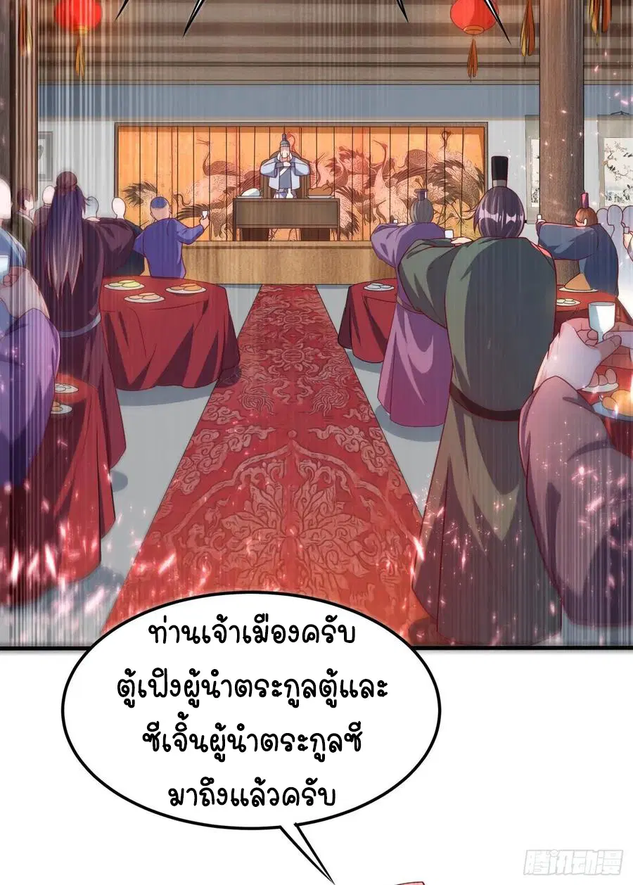 Wu Ni ตอนที่ 60 — page 23 of 38