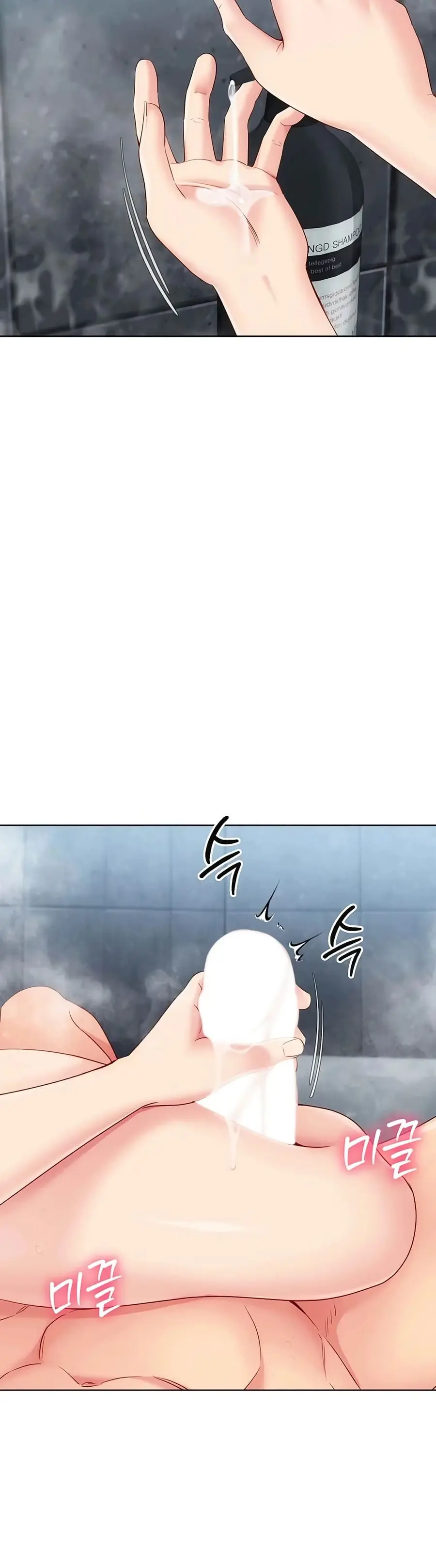 Set Up ตอนที่ 87 — page 3 of 51