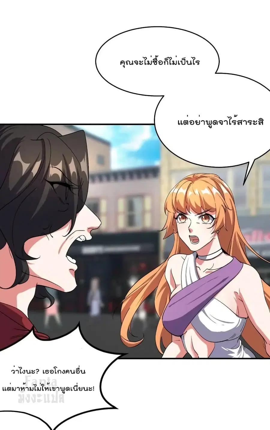 Dragon King Hall ตอนที่ 177 — page 16 of 32