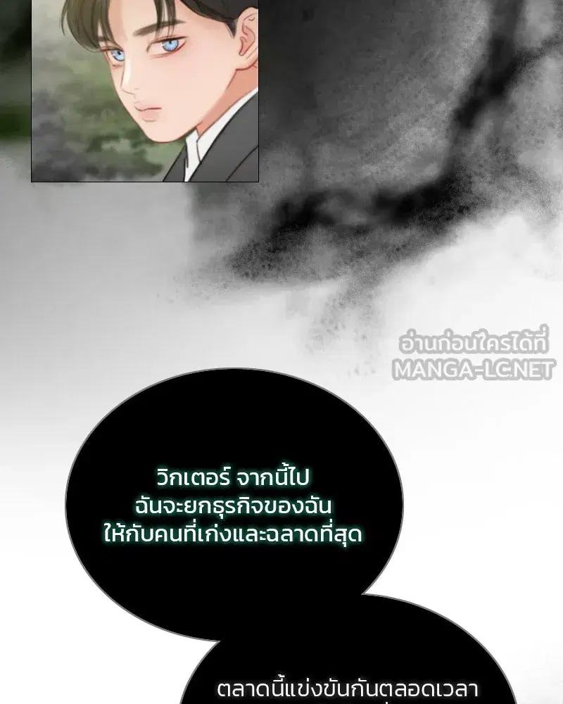 Serena ตอนที่ 78 — page 15 of 150