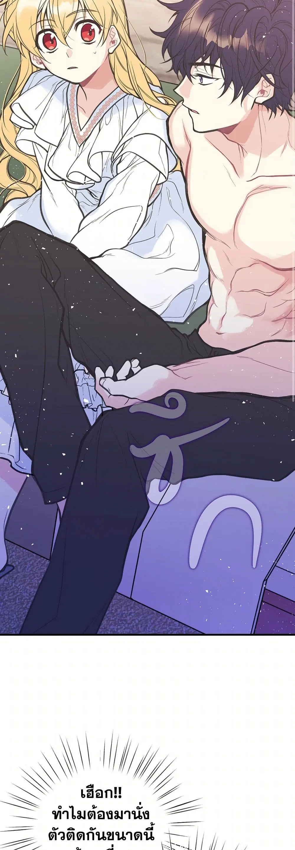 My Sister Picked up the Male Lead ตอนที่ 4 — page 10 of 34