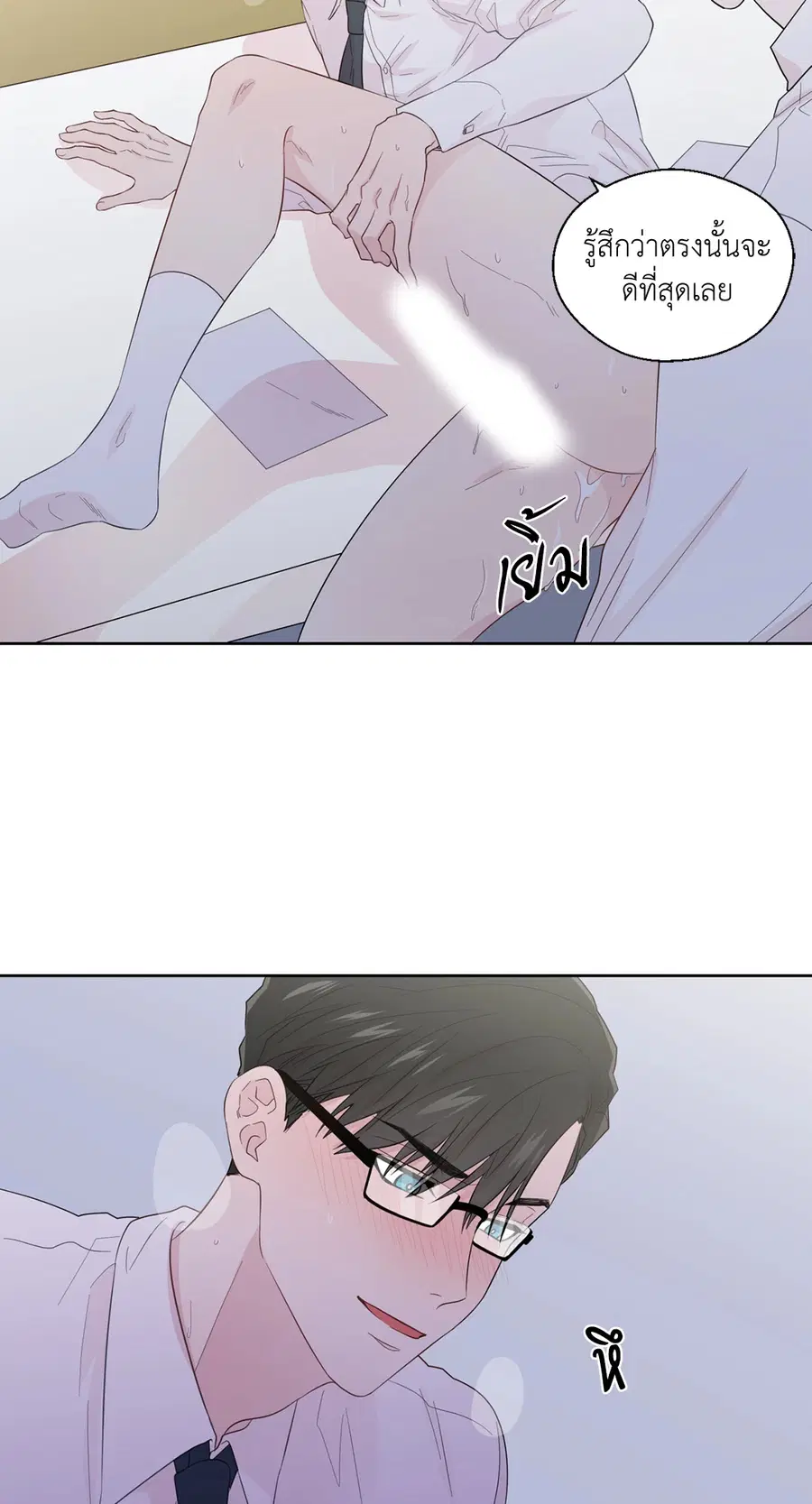 A Man of Virtue ตอนที่ 37 — page 23 of 53
