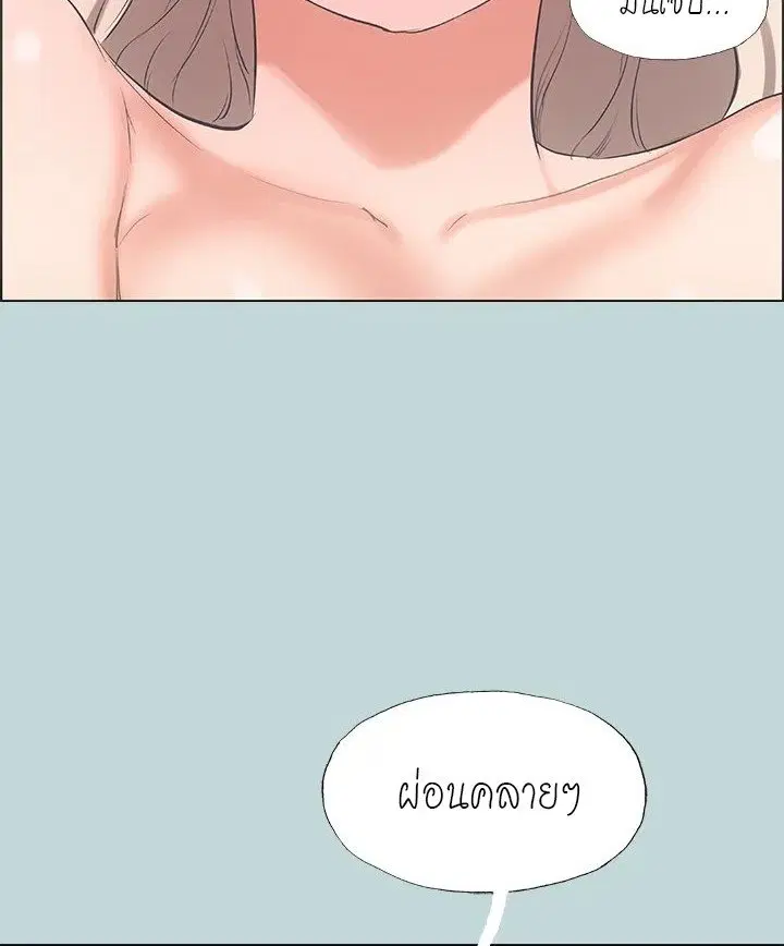 Summer Vacation ตอนที่ 47 — page 64 of 90