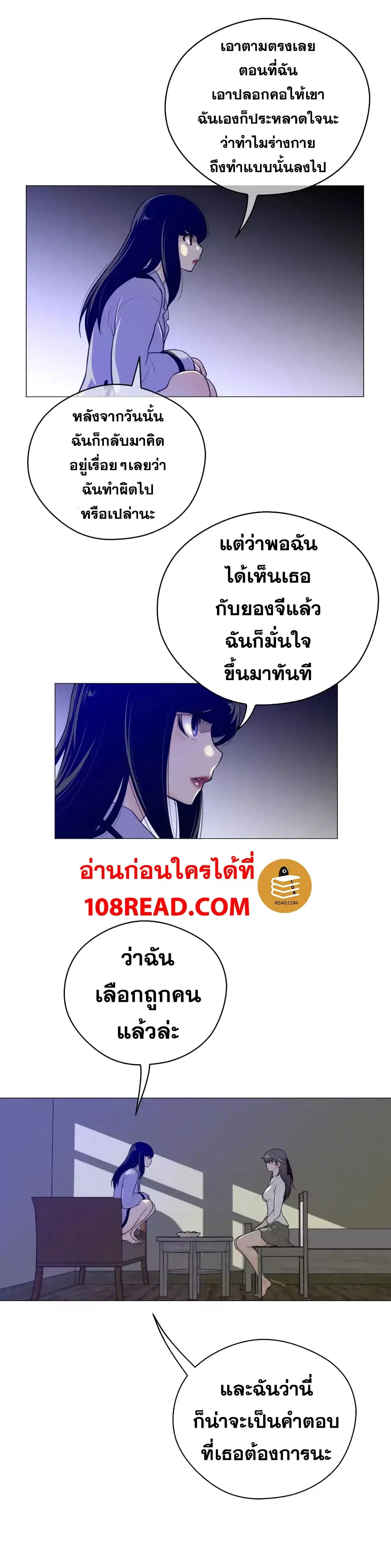 Perfect Half ตอนที่ 44 — page 16 of 27