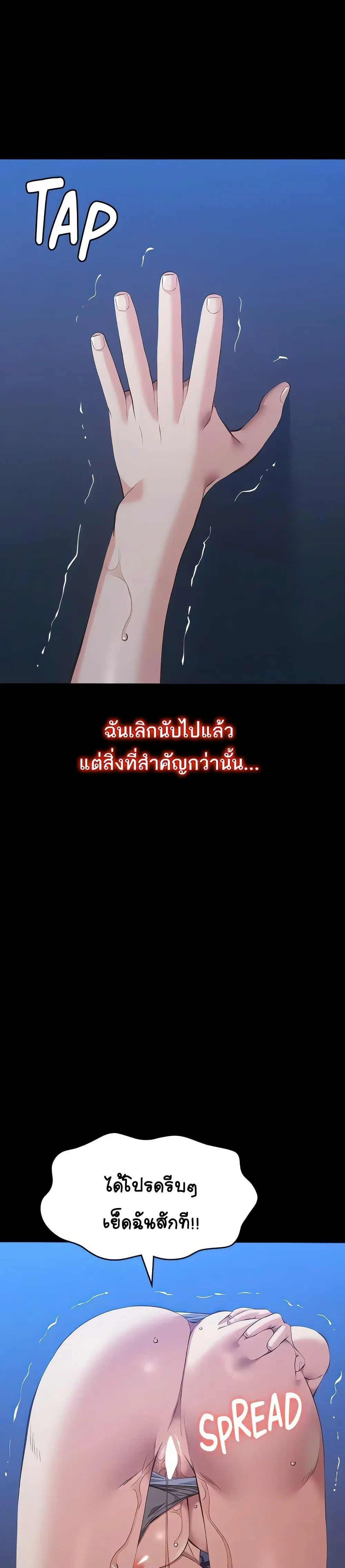 Resume ตอนที่ 109 — page 1 of 51