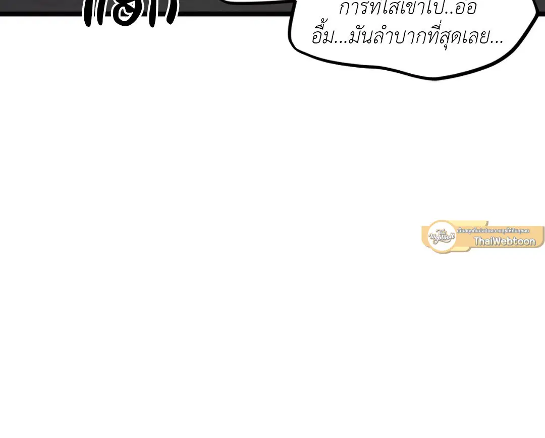 Full Volume ตอนที่ 45 — page 19 of 59