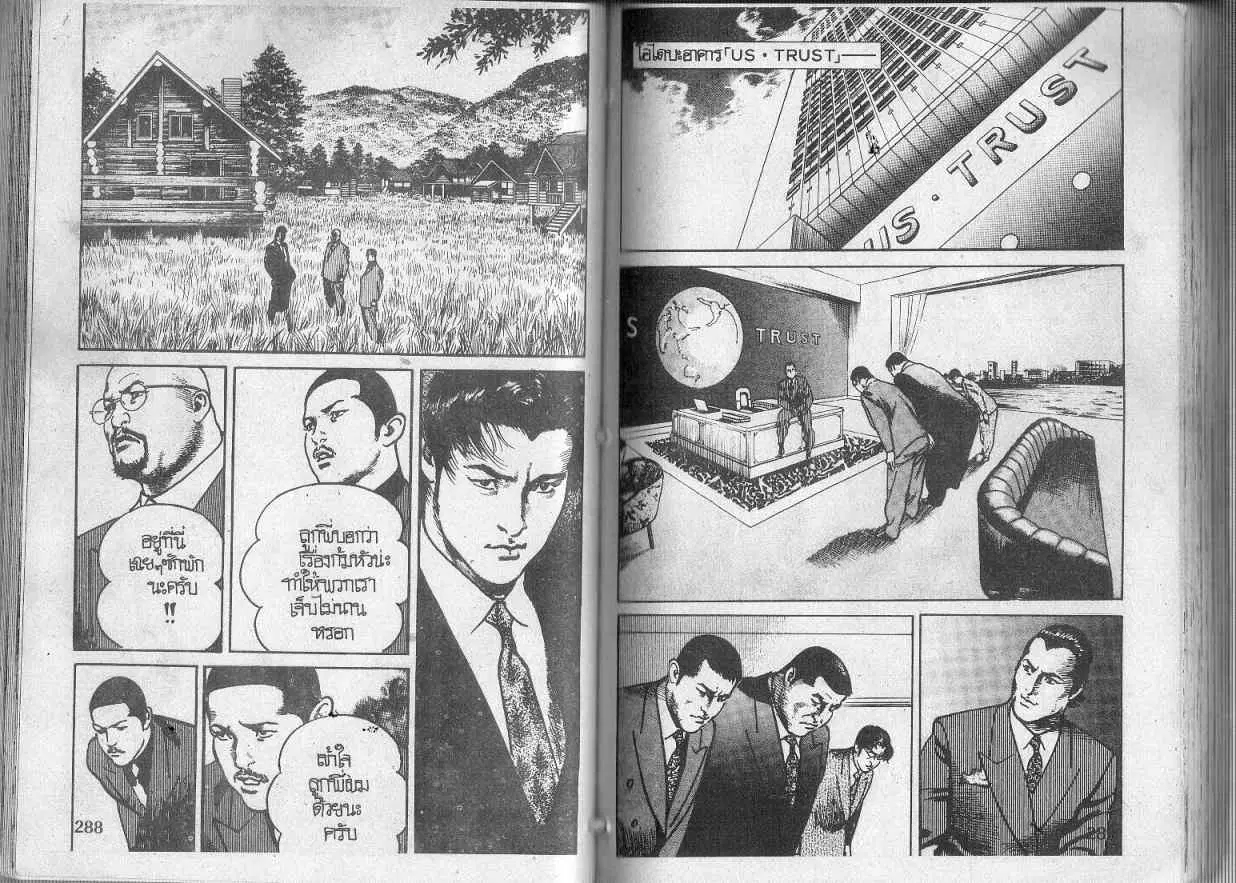 Heat ตอนที่ 114 — page 2 of 14