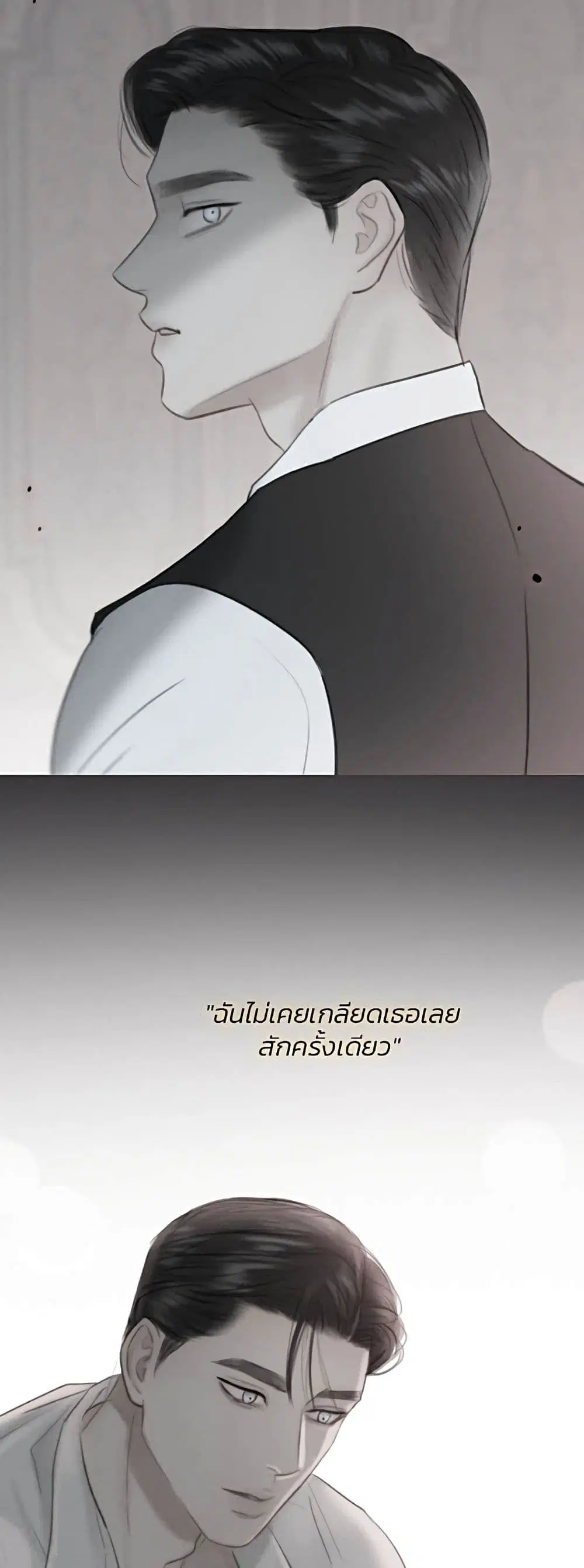 Serena ตอนที่ 51 — page 46 of 62