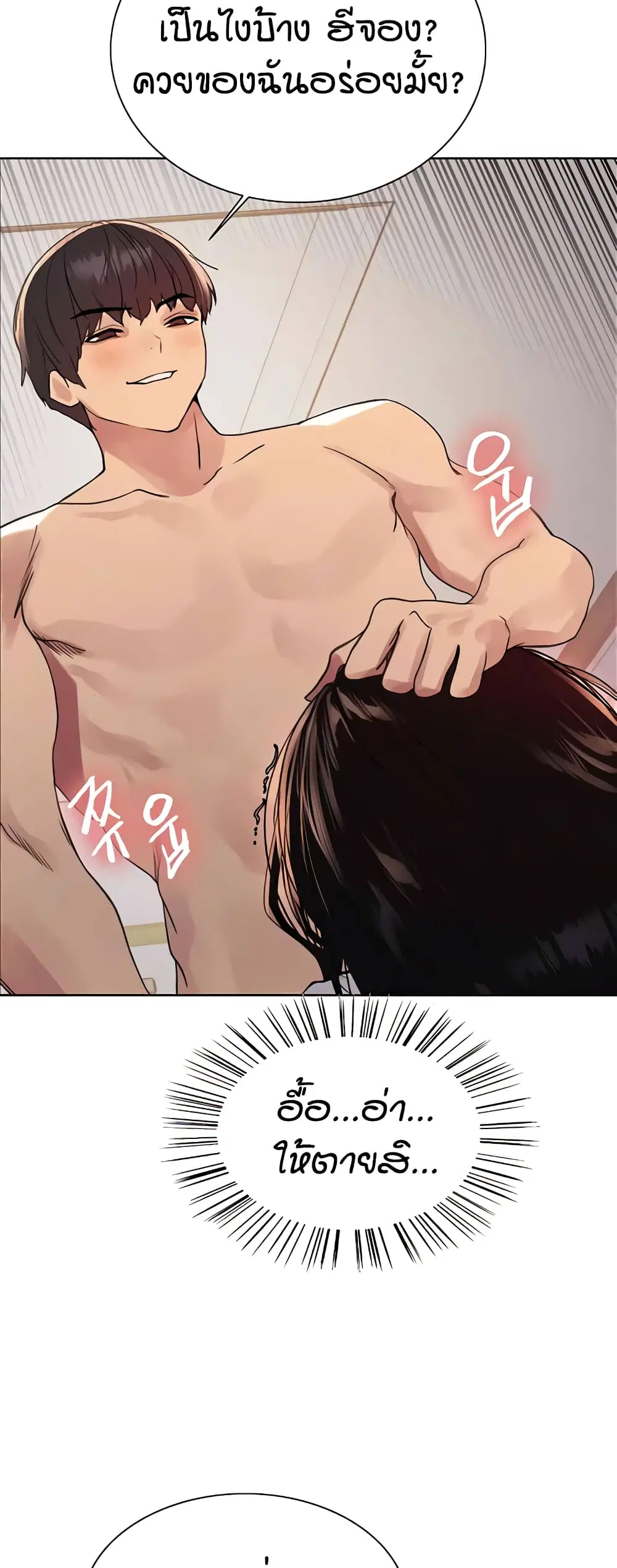 Sex-Stop Watch ตอนที่ 113 — page 6 of 52