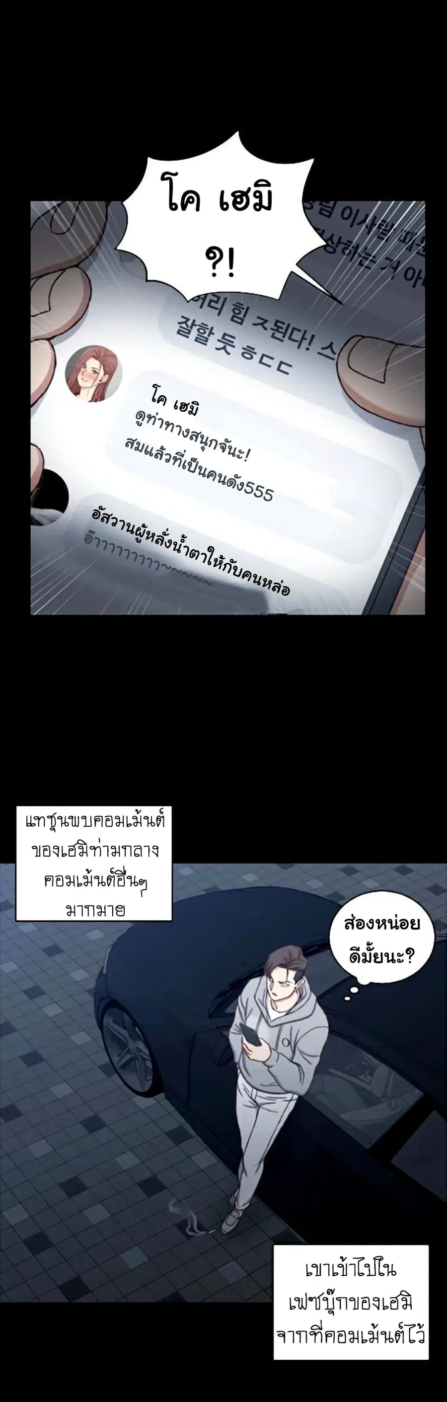 His Place ตอนที่ 82 — page 16 of 33