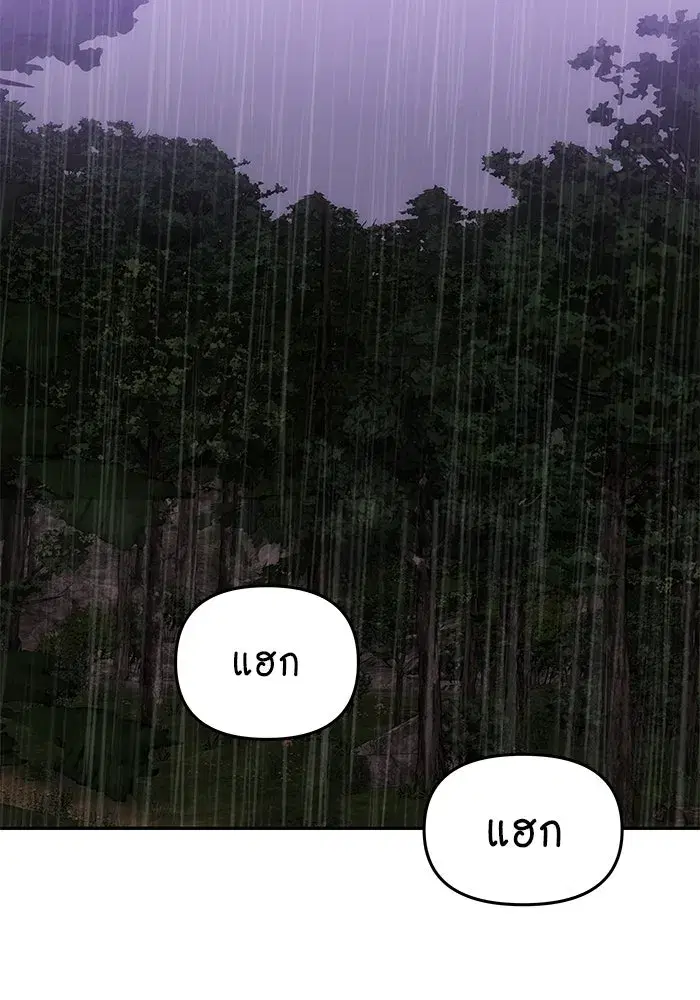 One Husband is Enough – เกมรักจับสามี ตอนที่ 31 — page 53 of 155