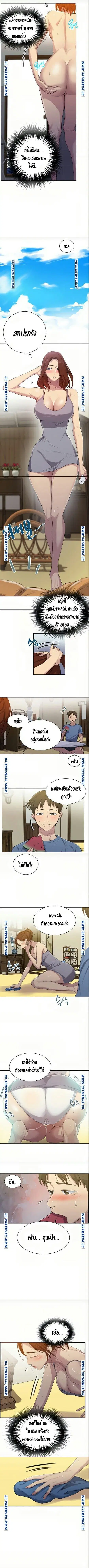 Secret Class ตอนที่ 88 — page 4 of 7