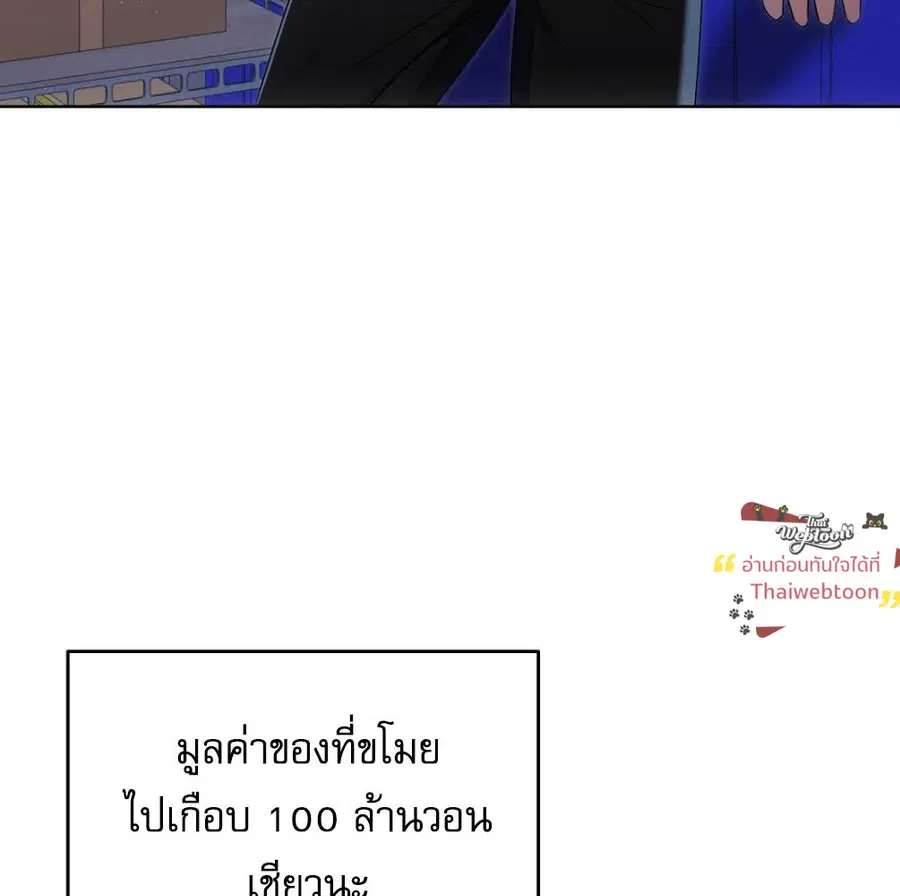 Cat Therapy – ปะปี๊เสพติดเหมียว! ตอนที่ 4 — page 115 of 142