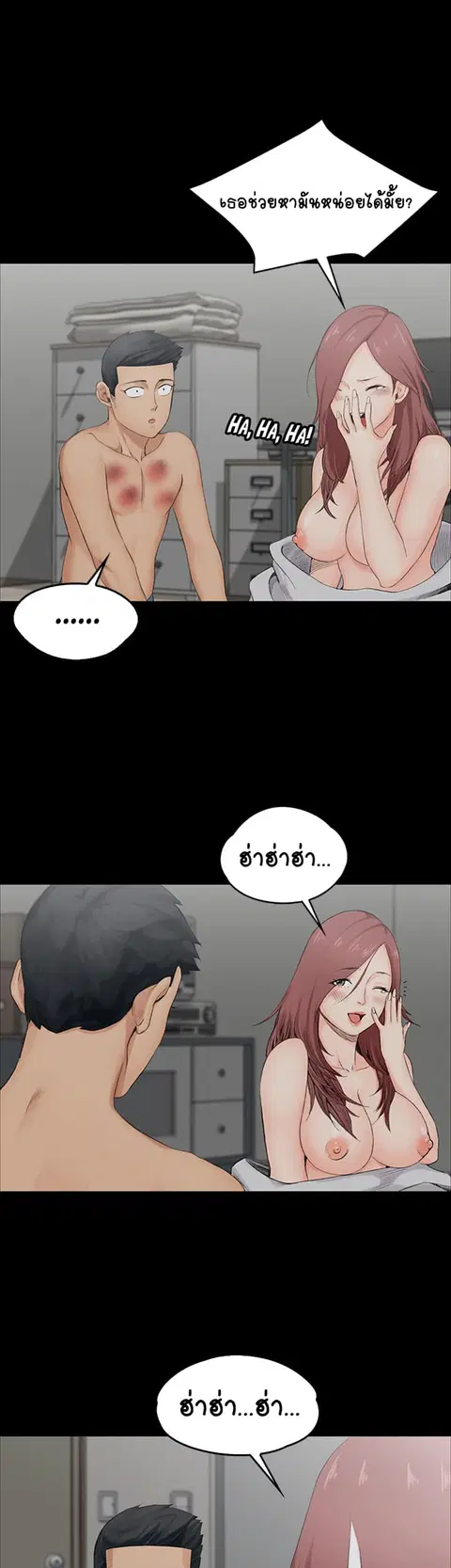 His Place ตอนที่ 2 — page 28 of 58