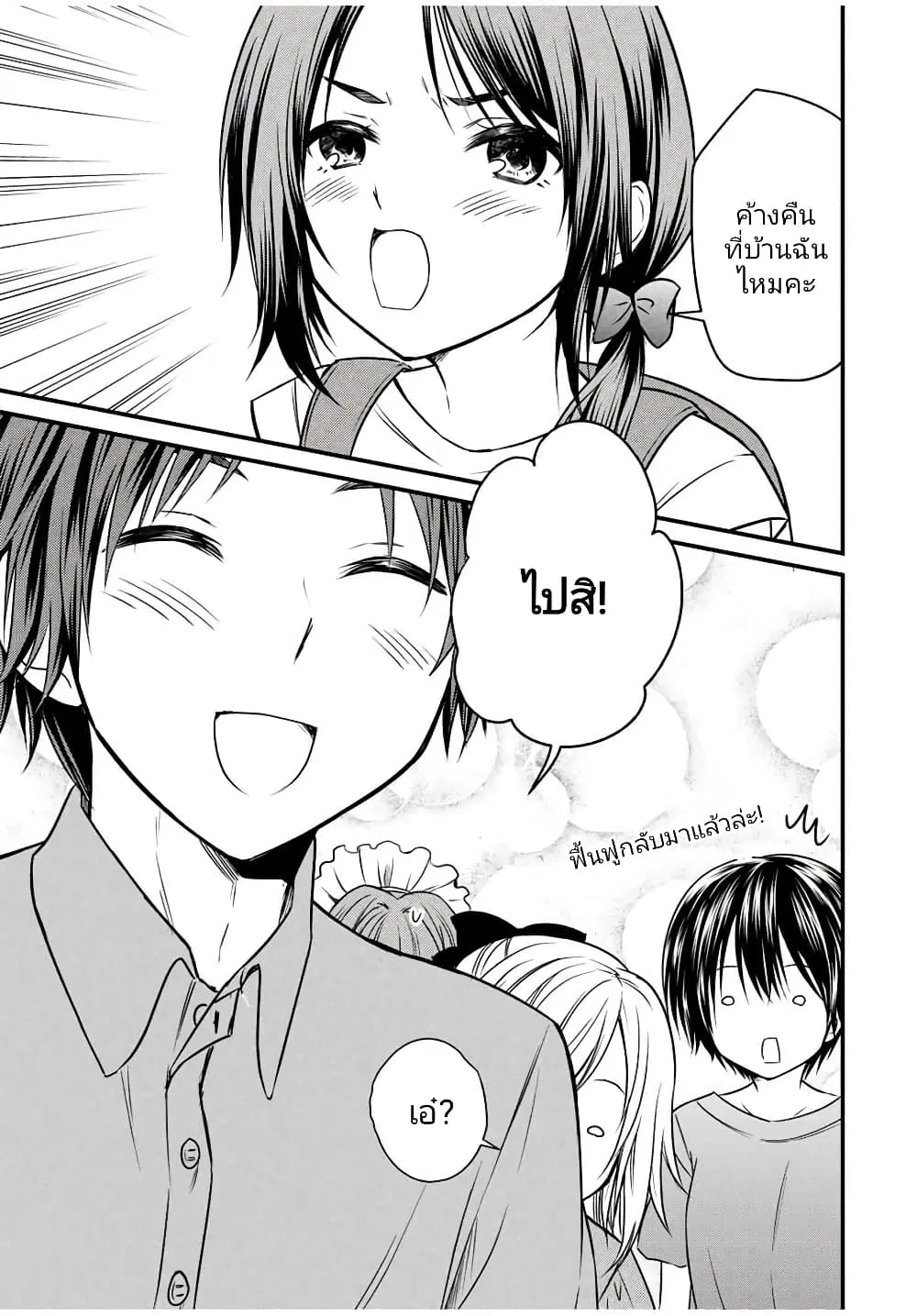 Ojousama no Shimobe ตอนที่ 73 — page 3 of 15