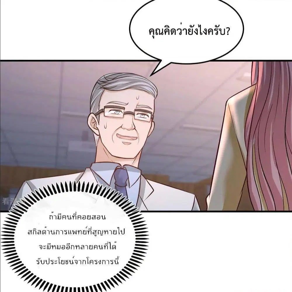 Dragon King Hall ตอนที่ 42 — page 30 of 52
