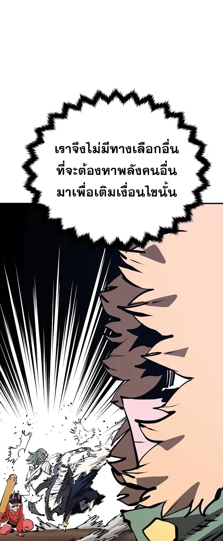 The Player ตอนที่ 103 — page 64 of 80