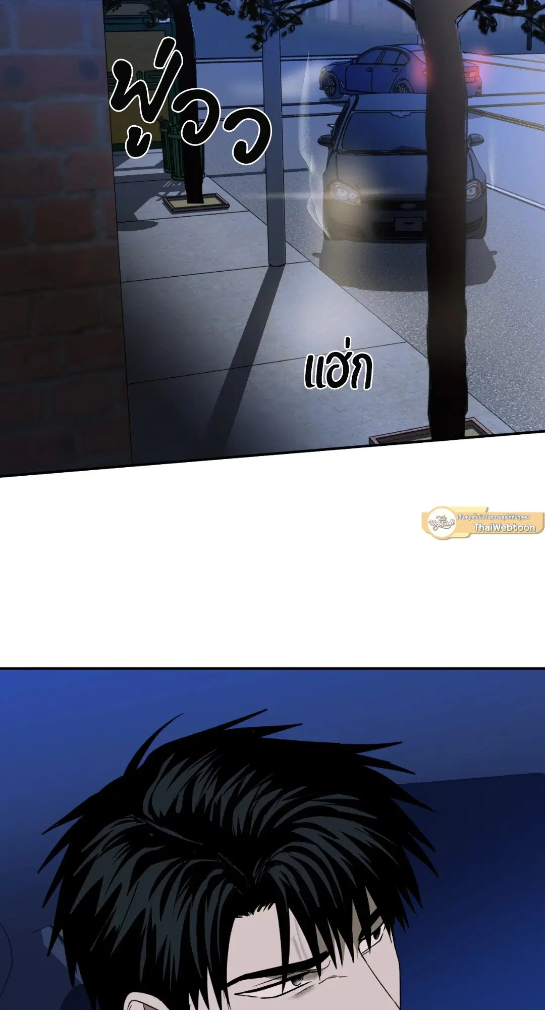 Shutline ตอนที่ 42 — page 17 of 68
