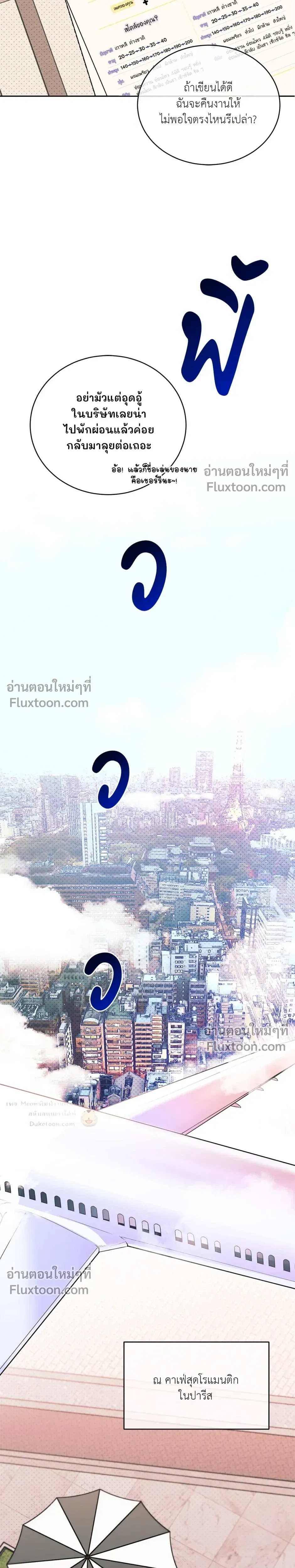 love debugging – รักนี้ไม่มีบั๊ก ตอนที่ 1 — page 7 of 27