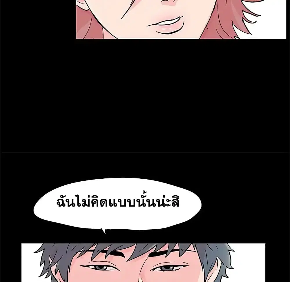 Project Utopia ตอนที่ 65 — page 24 of 73