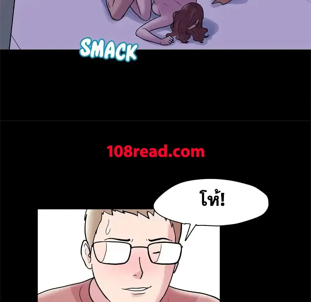Project Utopia ตอนที่ 47 — page 11 of 60