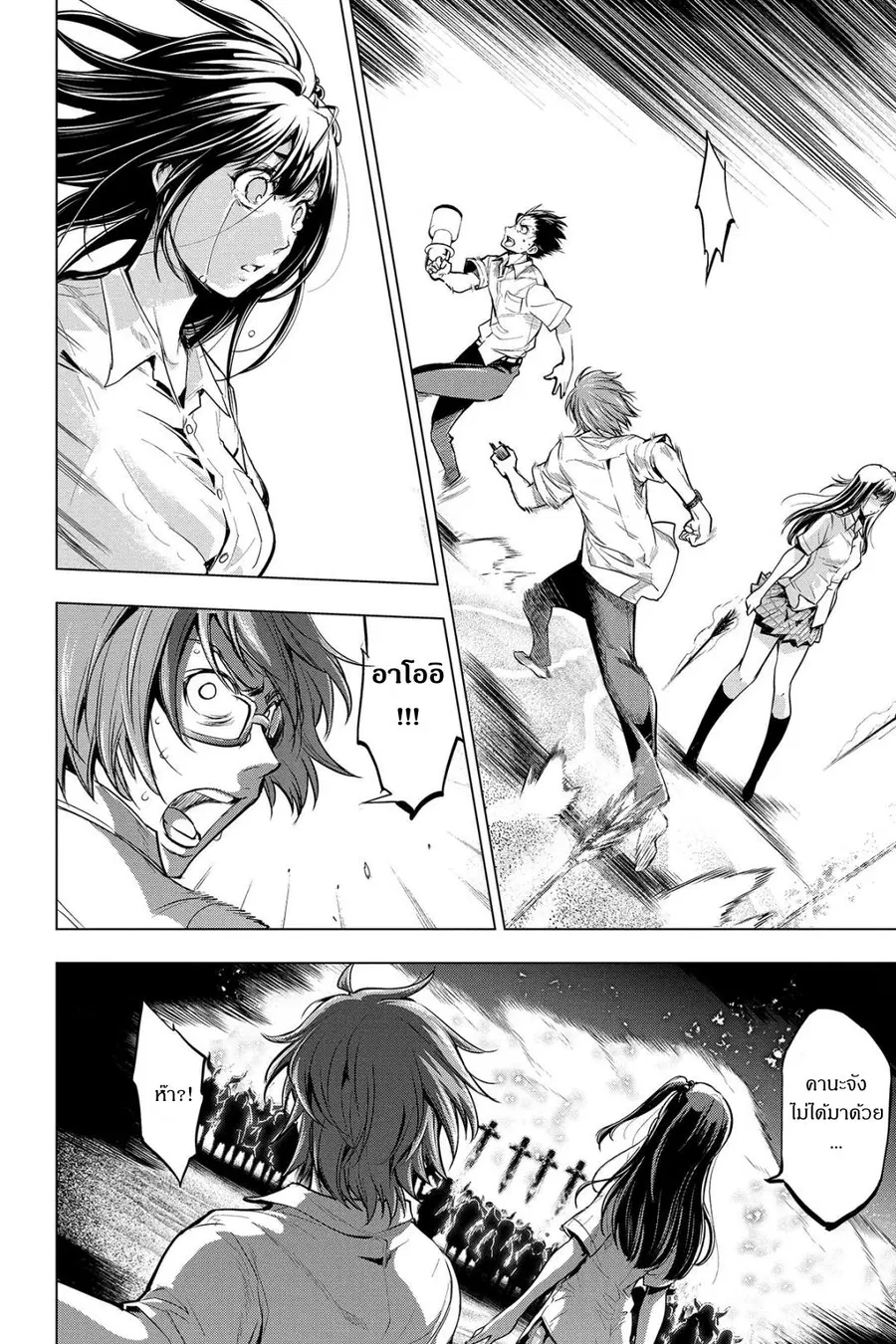 Ingoshima ตอนที่ 3 — page 30 of 40