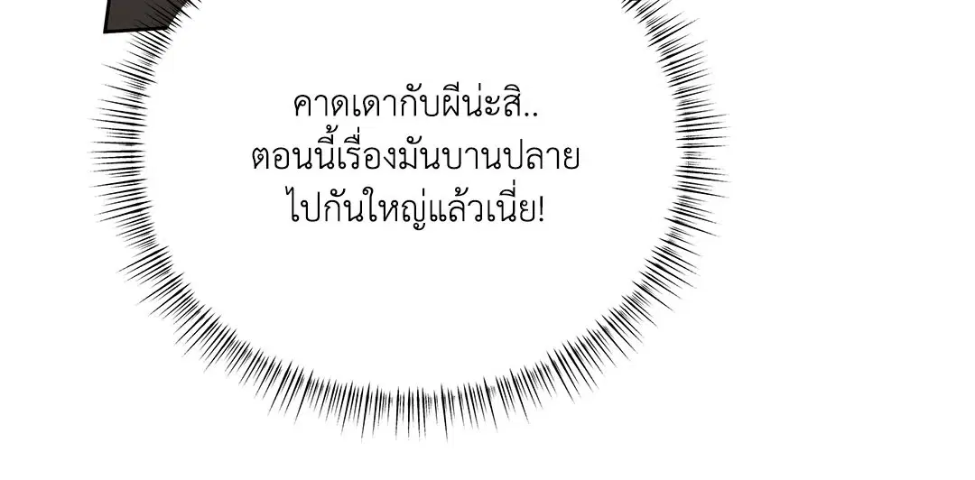 Roses and Champagne ตอนที่ 52.34 — page 12 of 88