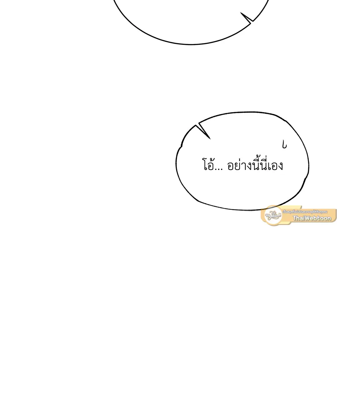 Roses and Champagne ตอนที่ 52.04 — page 83 of 94