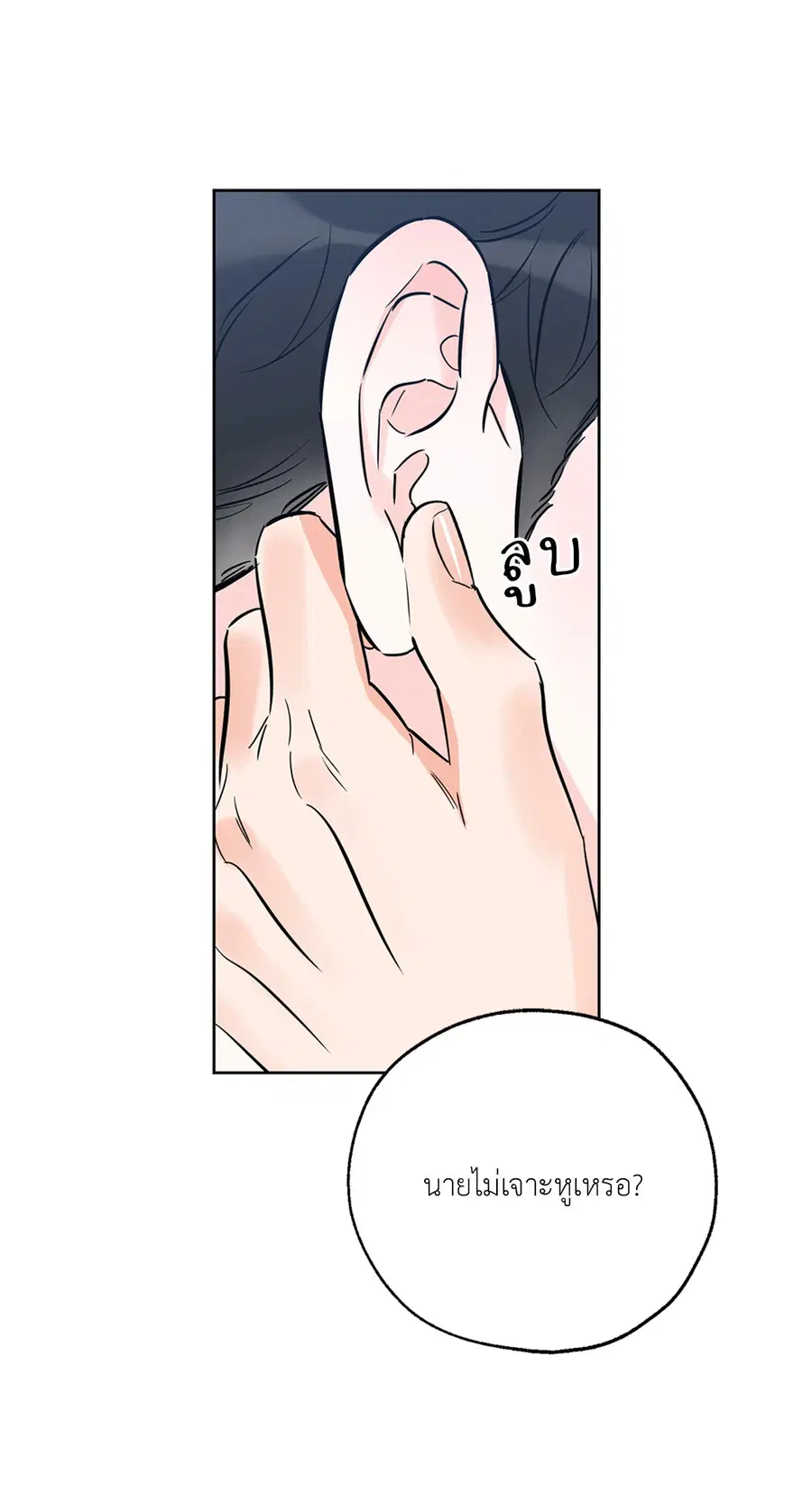Lucky Paradise ตอนที่ 32 — page 61 of 78