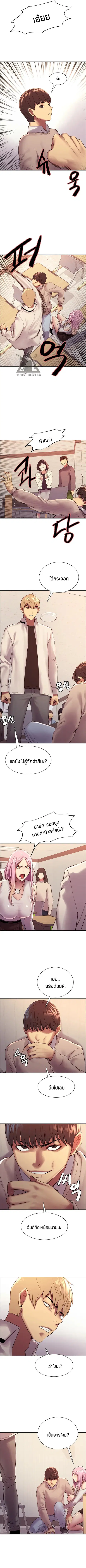 Sex-Stop Watch ตอนที่ 7 — page 10 of 16