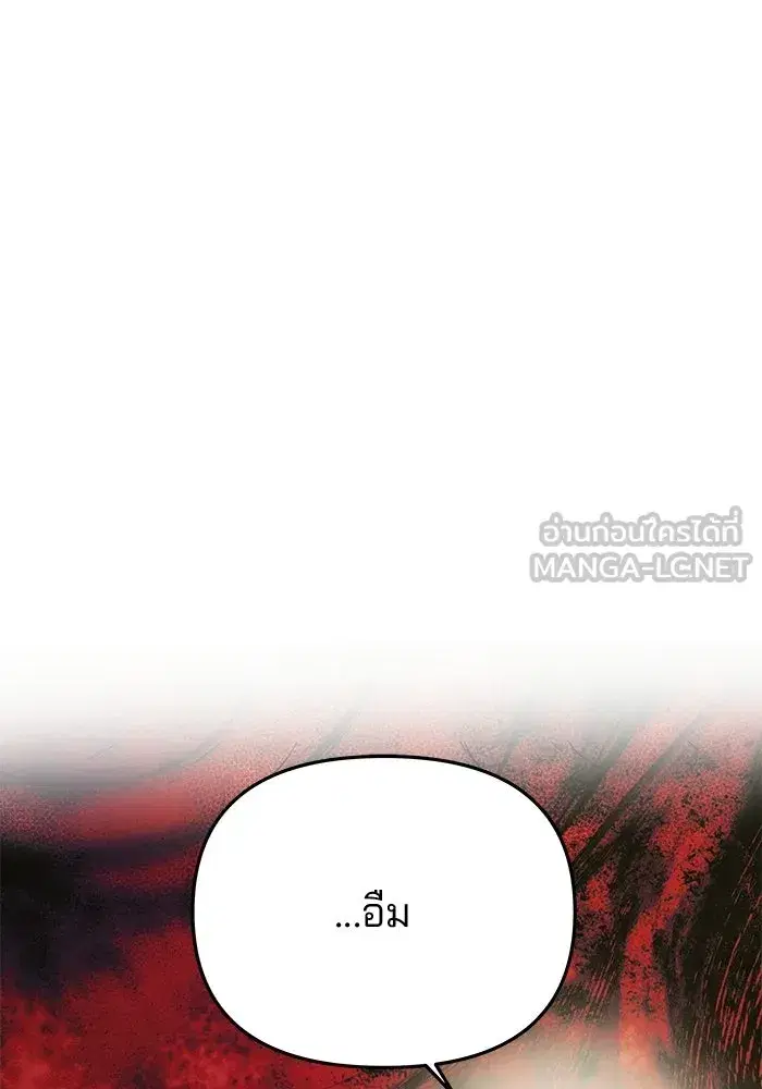 One Husband is Enough – เกมรักจับสามี ตอนที่ 91 — page 27 of 128